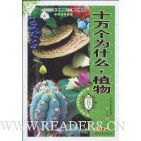  ʮ���Ϊʲô��ֲ��(ȫ��ע����)