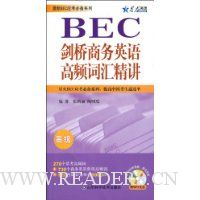  �ǻ�Ӣ�BEC��������Ӣ���Ƶ�ʻ㾫��(�߼�)(����MP3����1��)