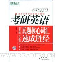  �¶�����2010����Ӣ��:������Ĵʻ��ٳ�ʤ��(����MP3����1��)