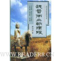 魏晋南北朝隋陵