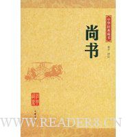 尚书