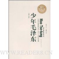 少年毛泽东