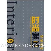 时尚家居功能设计:卫浴篇