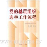  ���Ļ�����֯ѡ�ٹ�������