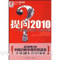  ����2010:�й����չ�ע��ʮ����������