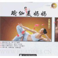瑜伽美妈妈(附光盘1张)
