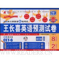  2010���ѧӢ��6����������ϲӢ��Ԥ���Ծ�(��6�桤�����޶�)(��������1��)(����Ԥ�����ġ�����ʻ㡢�Ѿ��������׼������1��)