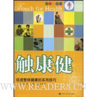 触康健:促进整体健康的实用技巧