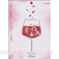 幸福未满:80后婚姻的自我救赎