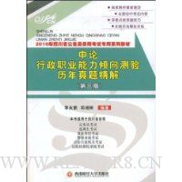  �й��������Ĵ�ʡ�桤���ۡ�����ְҵ������������������⾫��(��3��)(2010��)