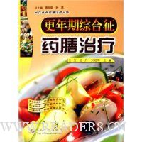 更年期综合征药膳治疗