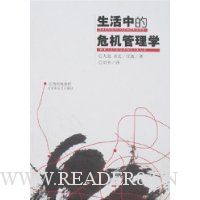  �����е�Σ������ѧ