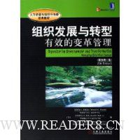  ��֯��չ��ת��:��Ч�ı�����(ԭ���6��)