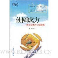  ʹԲ�ɷ�:�淶���ҵ�12������