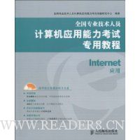  ȫרҵԱӦרý̳:InternetӦ(1)