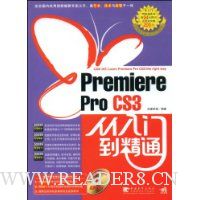  Premiere Pro CS3ŵͨ(DVD1)