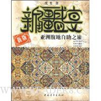  �½�ʢ��:���޸�������֮��