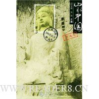 山水中国:河南卷