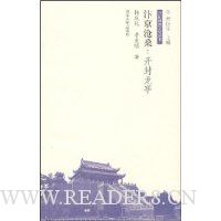 汴京沧桑:开封龙亭