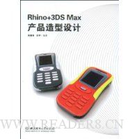  Rhino+3DS MaxƷ