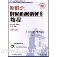 ¸Dreamweaver 8̳(5)