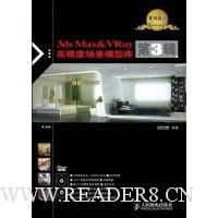  3ds Max & VRay߾ȳģͿ(3)(DVD2)