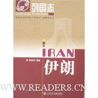 列国志:伊朗