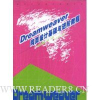  Dreamweaverҳƻ׽̳