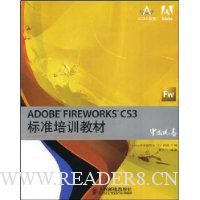  ADOBE FIREWORKS CS3׼ѵ̲