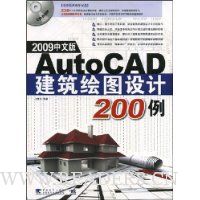  AutoCADͼ200(2009İ)(VCD1)