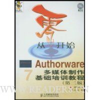  㿪ʼ:Authorwareýѵ̳(2)(1Ƭ)