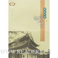 禅院寻踪:扬州名寺