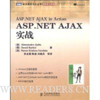  ASP.NET AJAXʵս