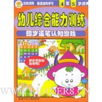  �׶��ۺ�����ѵ��:�����˱���֪��Ϸ(4��5������)