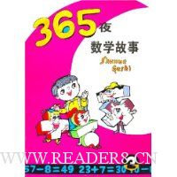  365ҹ��ѧ����(2)