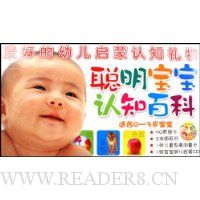  ����������֪�ٿ�(�ʺ�0-3�걦��)