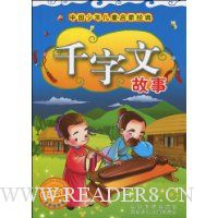  �й������ͯ���ɾ���:ǧ���Ĺ���(ע����)