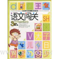  ѧǰ��ͯ������ϰ:���Ĵ���3����(�������ɾ��侫����)