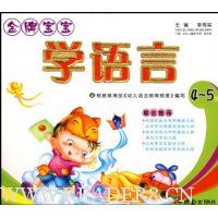  ���Ʊ���ѧ����(4-5��)