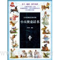  С��ʹͯ����