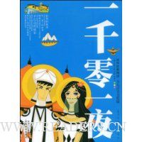  һǧ��һҹ(ע����)