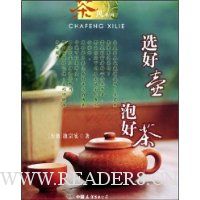 选好壶·泡好茶