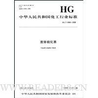 液体硫化黑(HG/T 4040-2008)