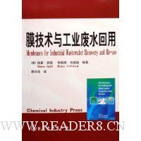 膜技术与工业废水回用