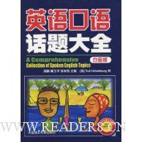  Ӣ����ﻰ���ȫ(�׽��)(����MP3����1��)