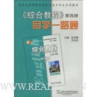  ���ۺϽ̡̳���4��:��ѧһ·ͨ