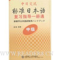  ���ս�����׼�ձ����м���ϰָ��һ��ͨ