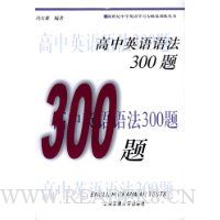  ����Ӣ���﷨300��