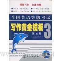  ȫ��Ӣ��ȼ�����д���ƽ�ģ��(��3��)