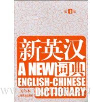  ��Ӣ���ʵ�(��4��)